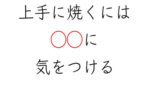 細長いプラバンを焼くときのコツと くっついた時の直し方 Suisuisuizoo