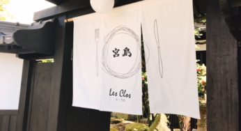 宮島レクロ｜季節ごとにリピートしたくなる古民家レストランで春のコースランチ。