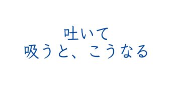 呼吸で潜在意識はどのように変化するのか。